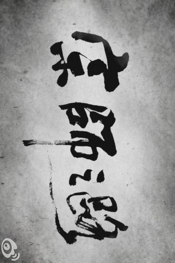 The Grandmaster
